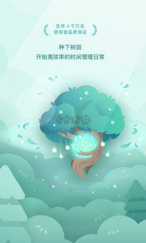 Forest 專注森林 v4.73.0 版