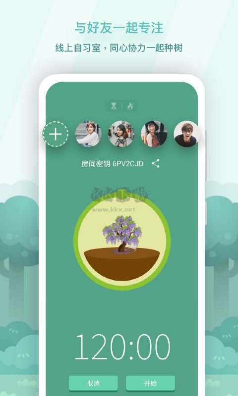Forest 專注森林 v4.73.0 版