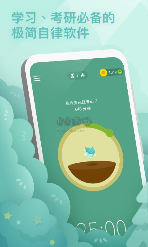 Forest 專注森林 v4.73.0 版