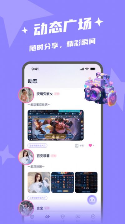 閃電開黑APP安卓版本