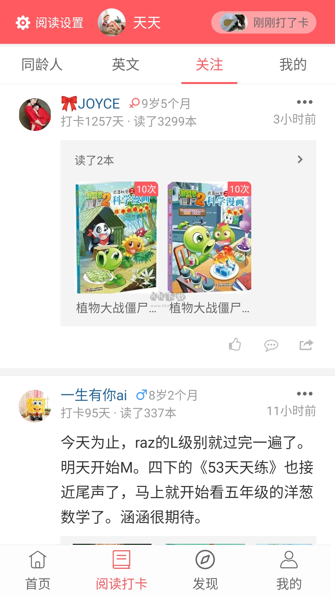 小花生APP 版本 4.3.4