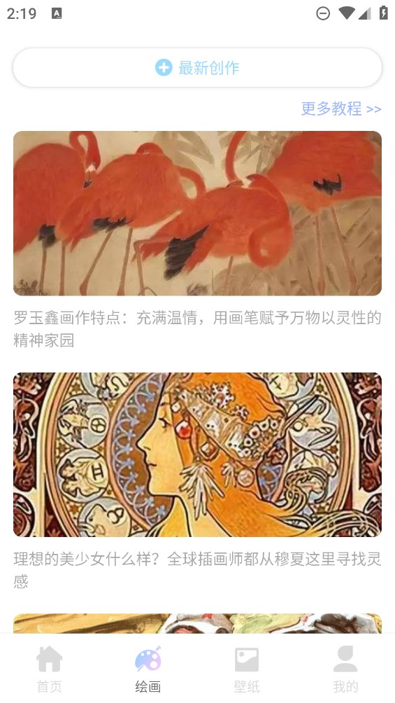 春木漫畫板官方應(yīng)用