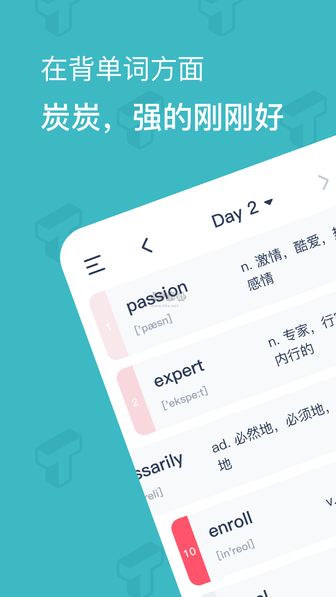 炭炭背單詞APP 5.4.0 更新版