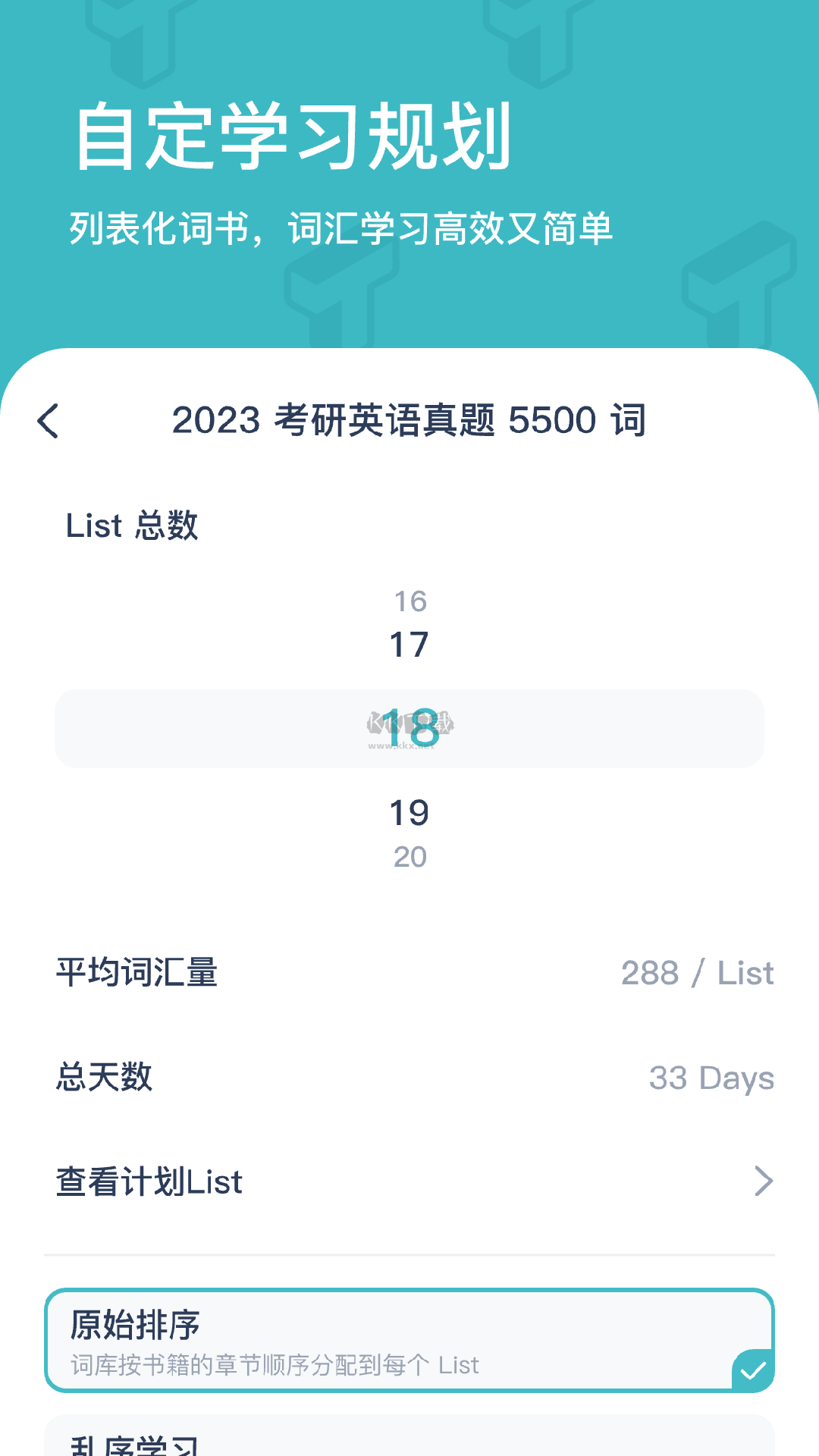 炭炭背單詞APP 5.4.0 更新版