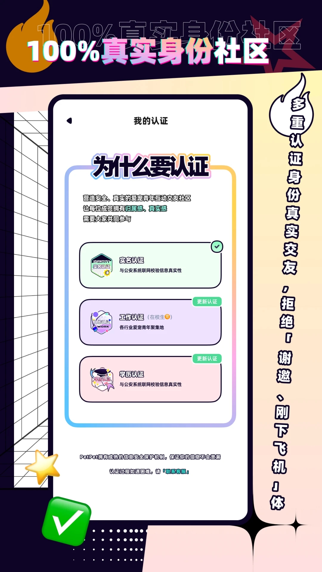 PetPet陪陪app新版本