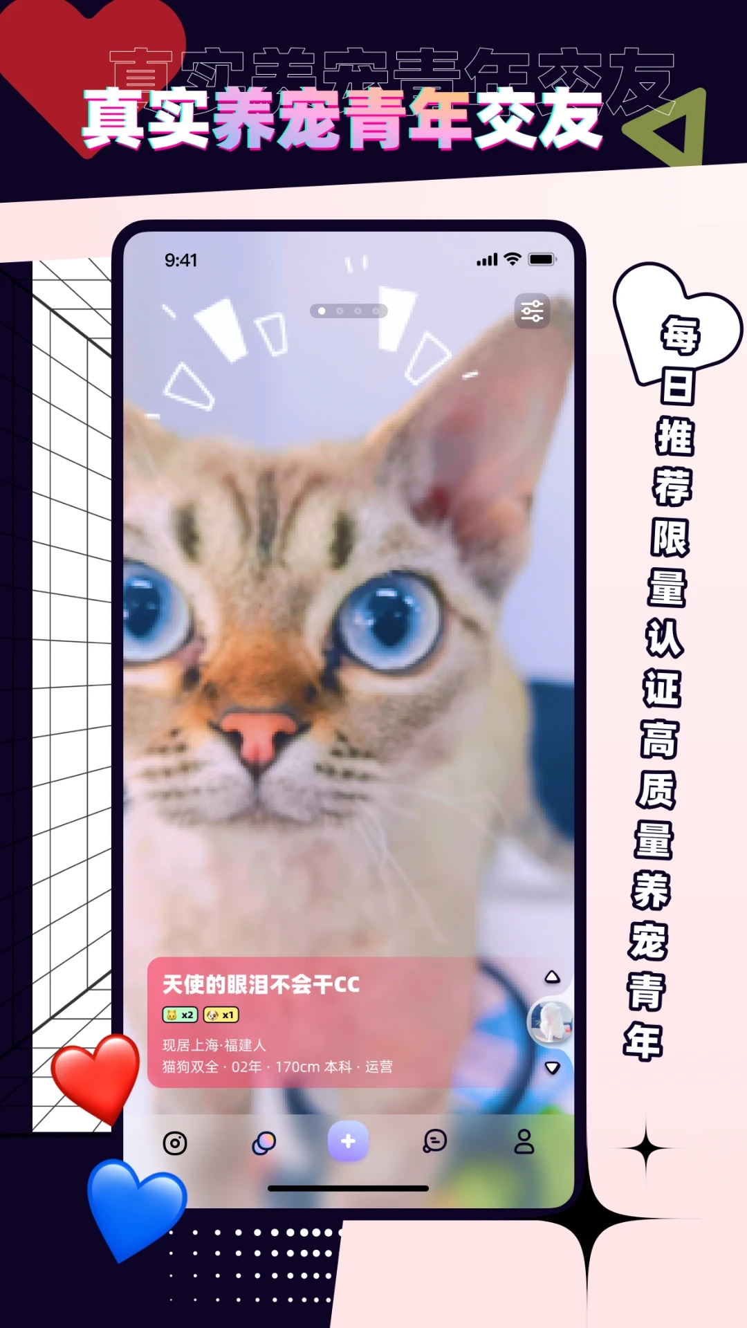PetPet陪陪app新版本