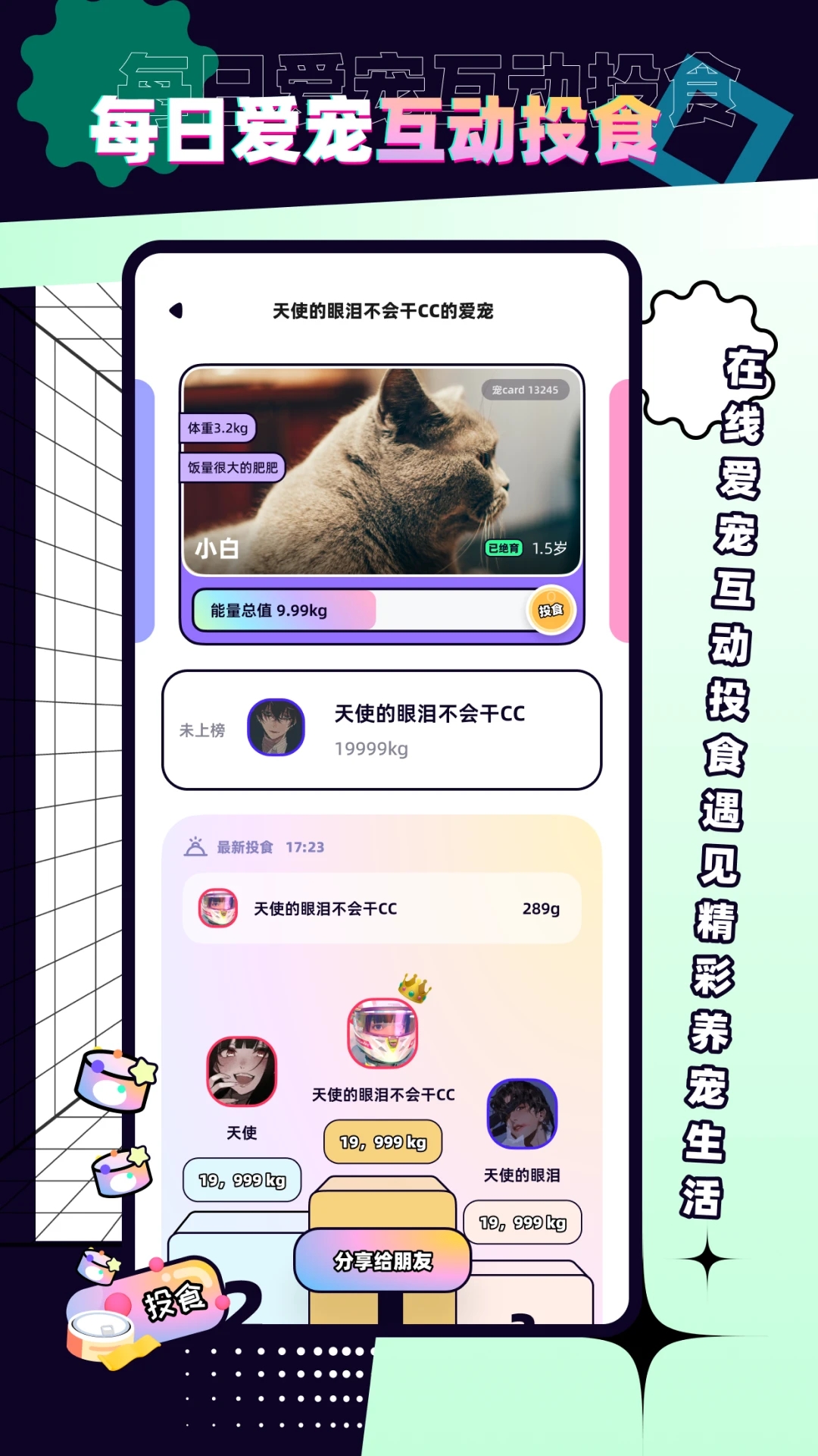 PetPet陪陪app新版本