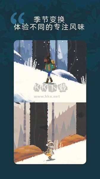 專(zhuān)注旅人應(yīng)用程序 版本1.0.2