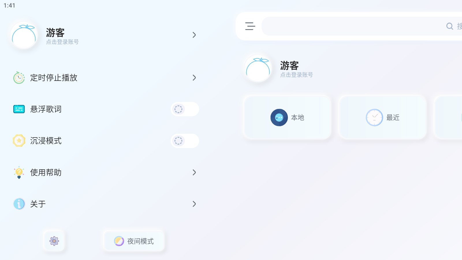 擬聲音樂應(yīng)用官方版