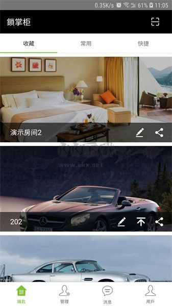 QRMaster 3.8.12 for Android