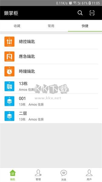 QRMaster 3.8.12 for Android