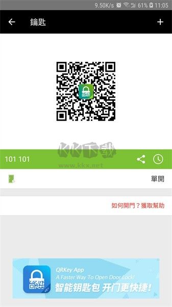QRMaster 3.8.12 for Android