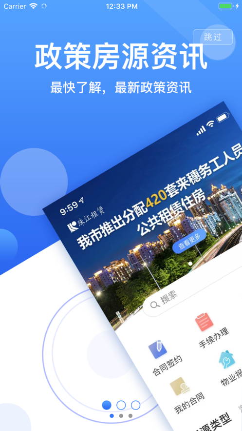 珠江租賃應(yīng)用最新版本