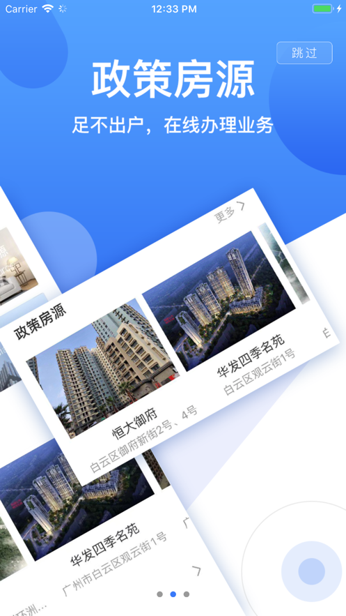 珠江租賃應(yīng)用最新版本