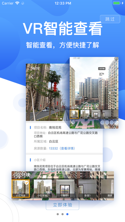 珠江租賃應(yīng)用最新版本