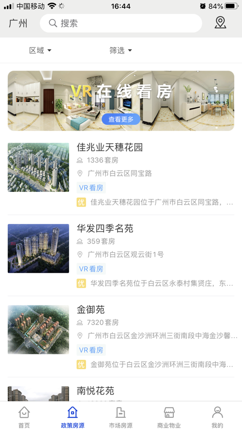 珠江租賃應(yīng)用最新版本