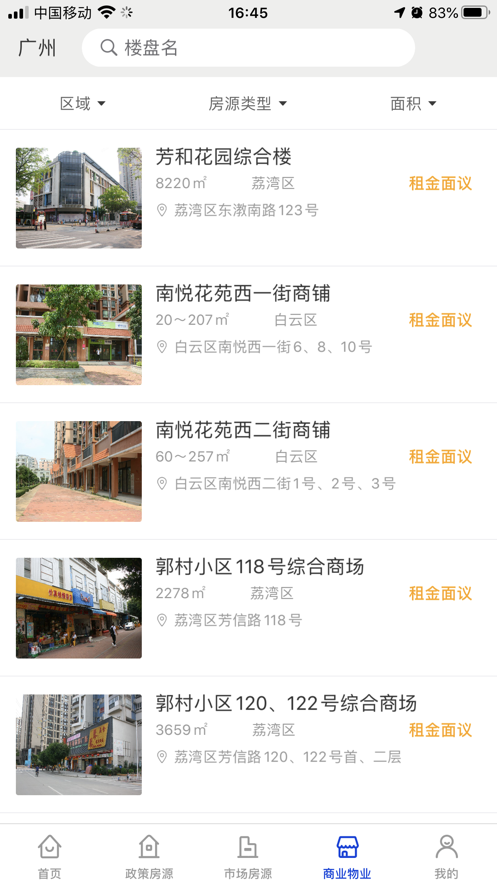 珠江租賃應(yīng)用最新版本