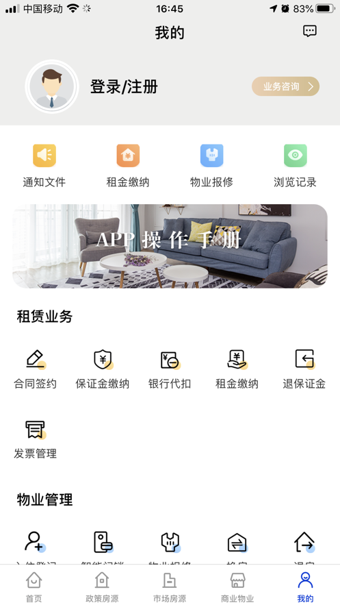 珠江租賃應(yīng)用最新版本