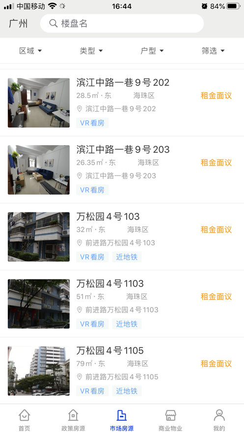 珠江租賃應(yīng)用最新版本