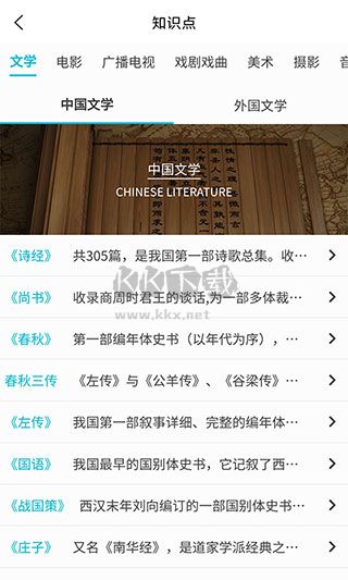 背文常應(yīng)用 v2.2.24 最新版