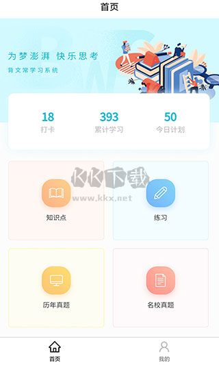背文常應(yīng)用 v2.2.24 最新版