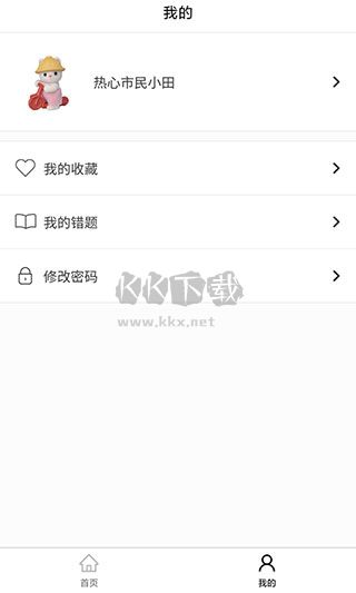 背文常應(yīng)用 v2.2.24 最新版
