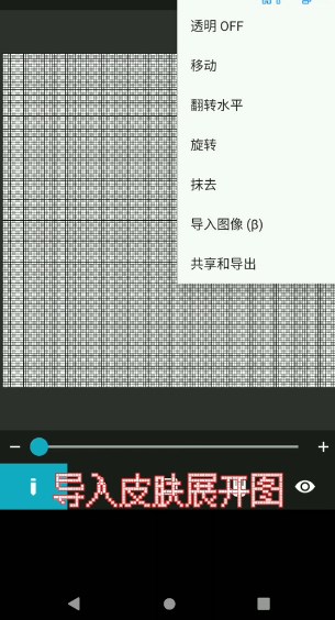 《我的世界動(dòng)畫(huà)制作軟件手機(jī)版：Prisma3D》