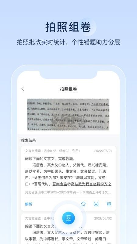 組卷網(wǎng)app 1.14.1版