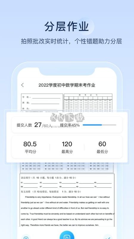 組卷網(wǎng)app 1.14.1版