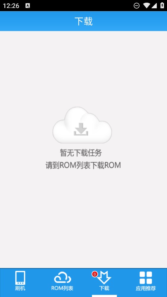 甜椒刷機(jī)助手安卓版本