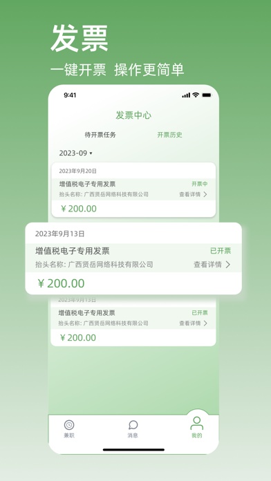 職有球App安卓版本