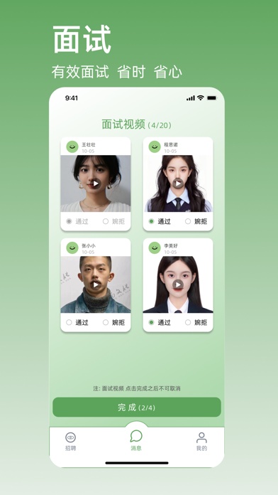 職有球App安卓版本