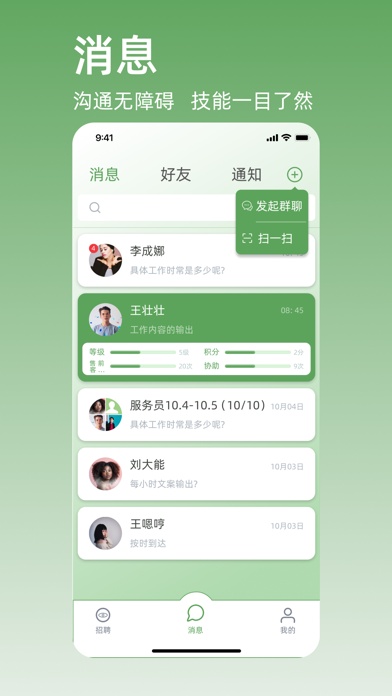 職有球App安卓版本