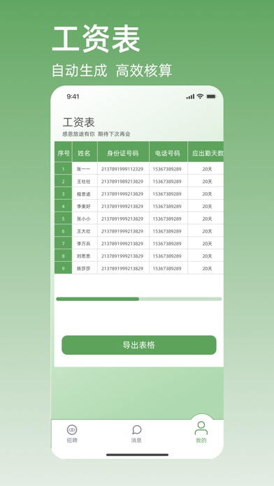 職有球App安卓版本