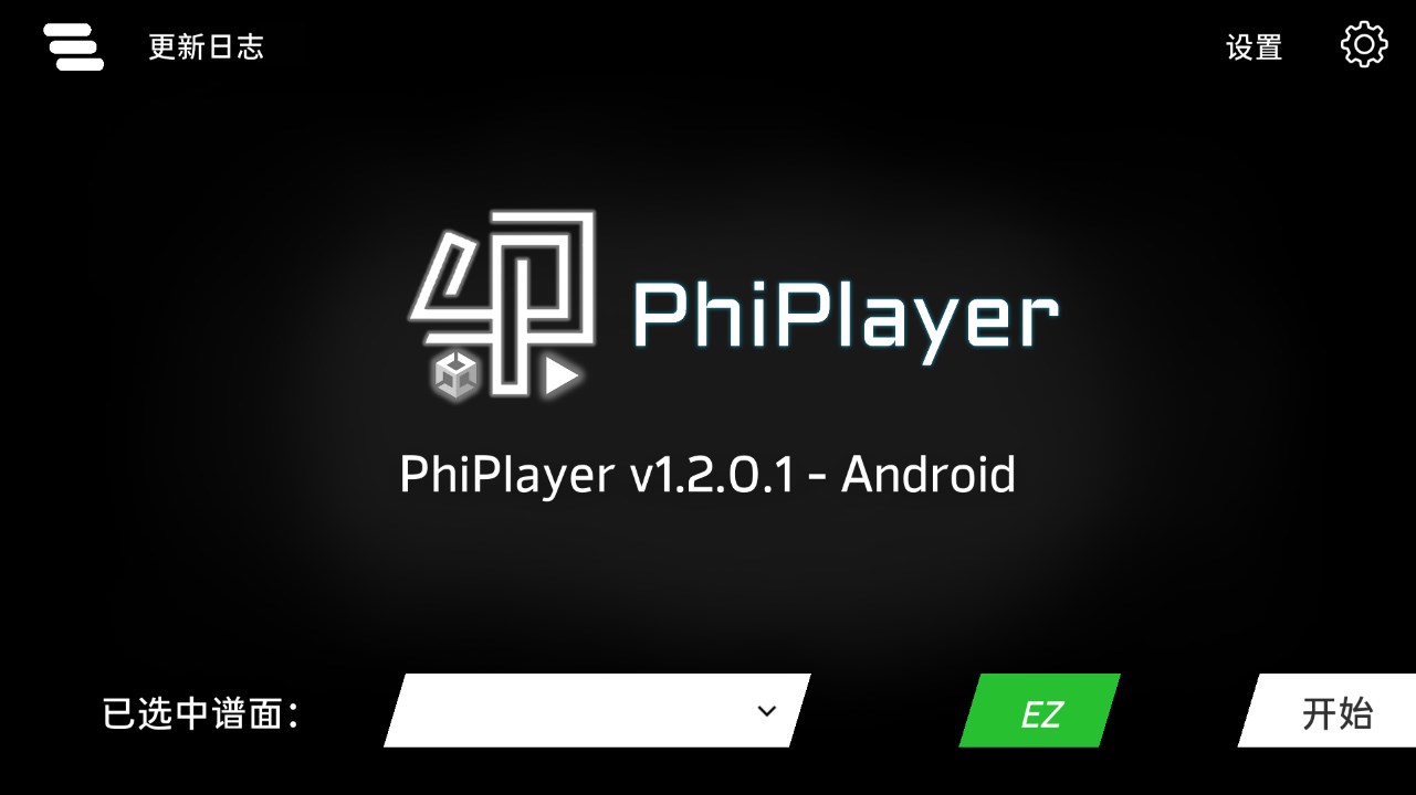 PhiPlayer正版官方發(fā)布