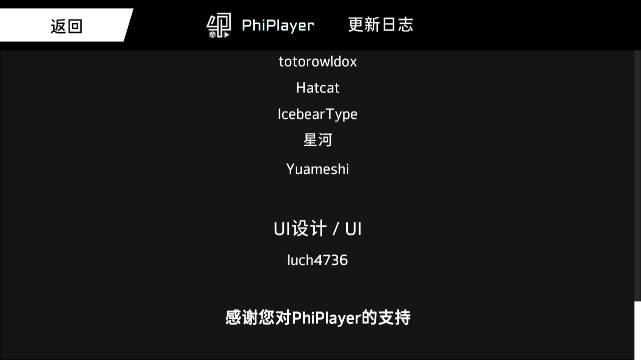 PhiPlayer正版官方發(fā)布