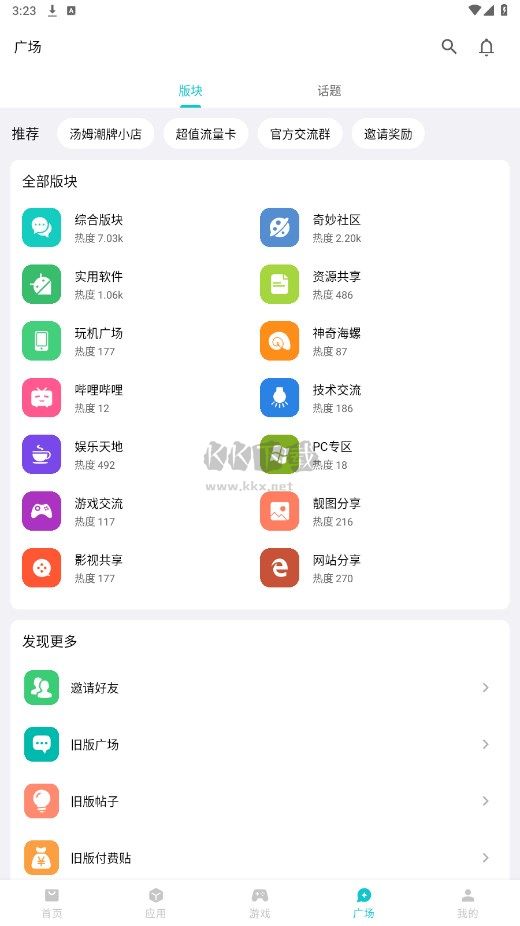 奇妙應(yīng)用官方版2024 v1.0.6