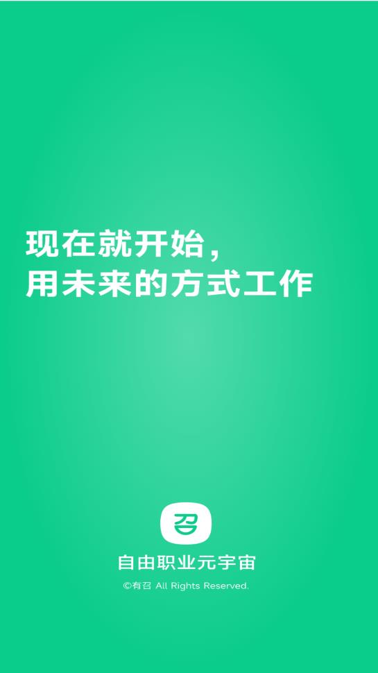 有召app最新版本