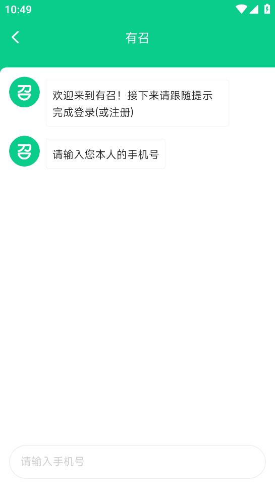 有召app最新版本