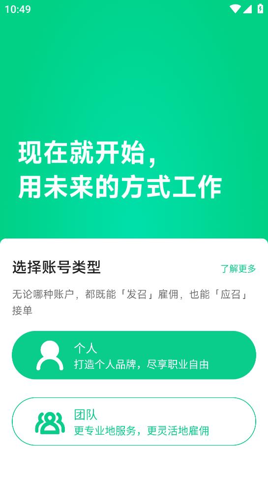 有召app最新版本