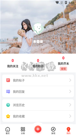 芥末社區(qū)APP 2024 官方版 v2.2.01