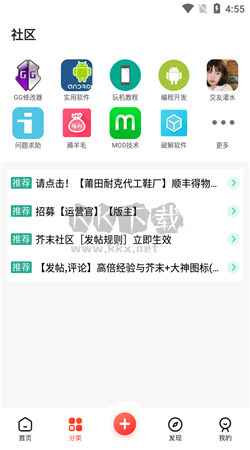 芥末社區(qū)APP 2024 官方版 v2.2.01