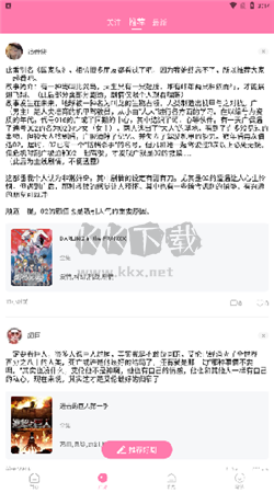 快追漫畫APP官方版2024 v5.58.00最新版本
