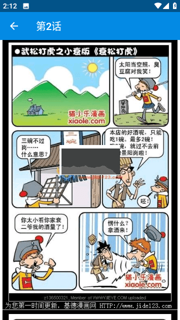 阿衰漫畫全集app 2024最新版 v3.0