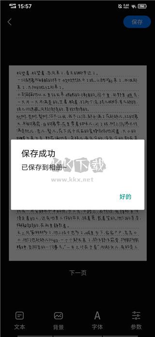 手寫模擬器應(yīng)用官網(wǎng)最新版 v3.2.1