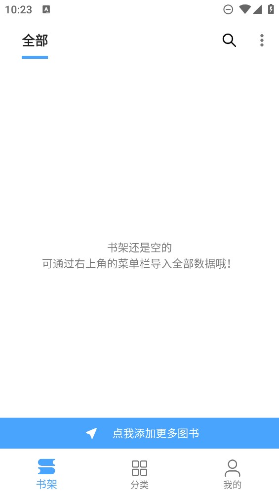 奇跡書屋小說官方應(yīng)用版
