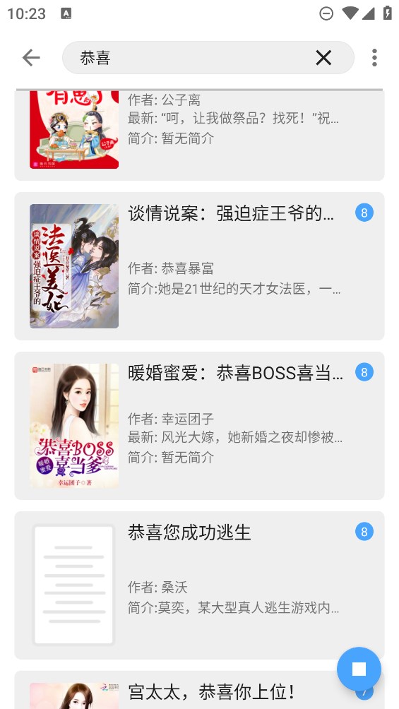 奇跡書屋小說官方應(yīng)用版
