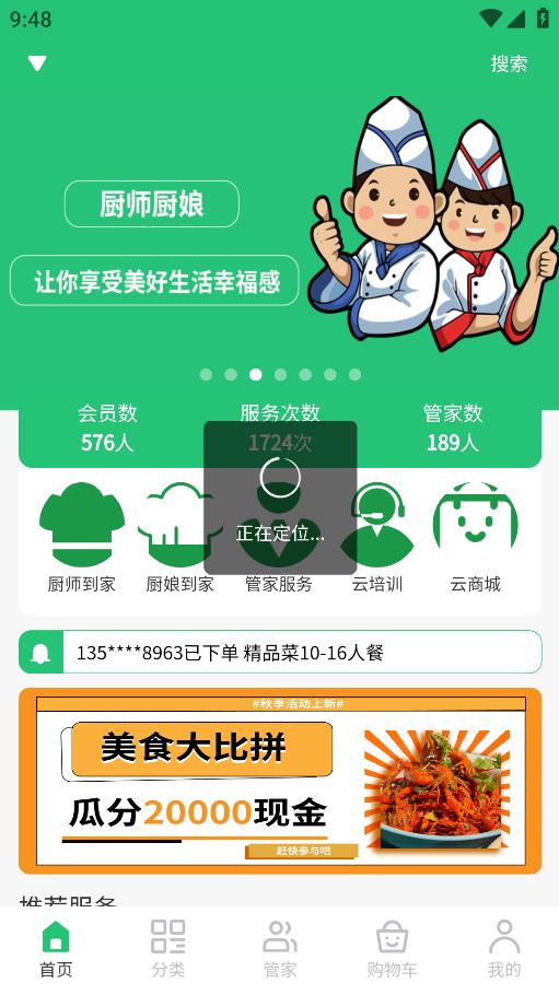渝黔云安卓手機(jī)版