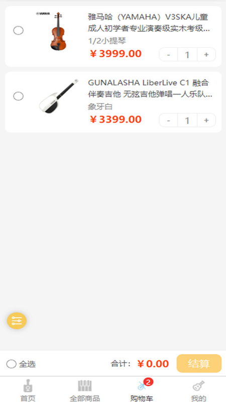 慢音樂App最新版本