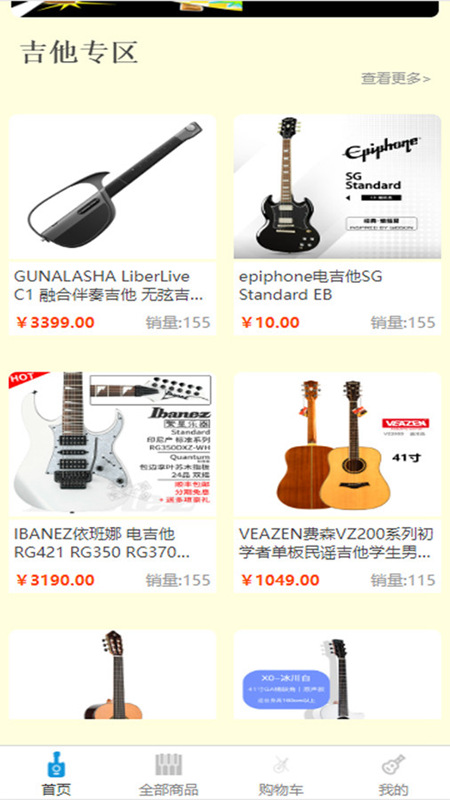 慢音樂App最新版本